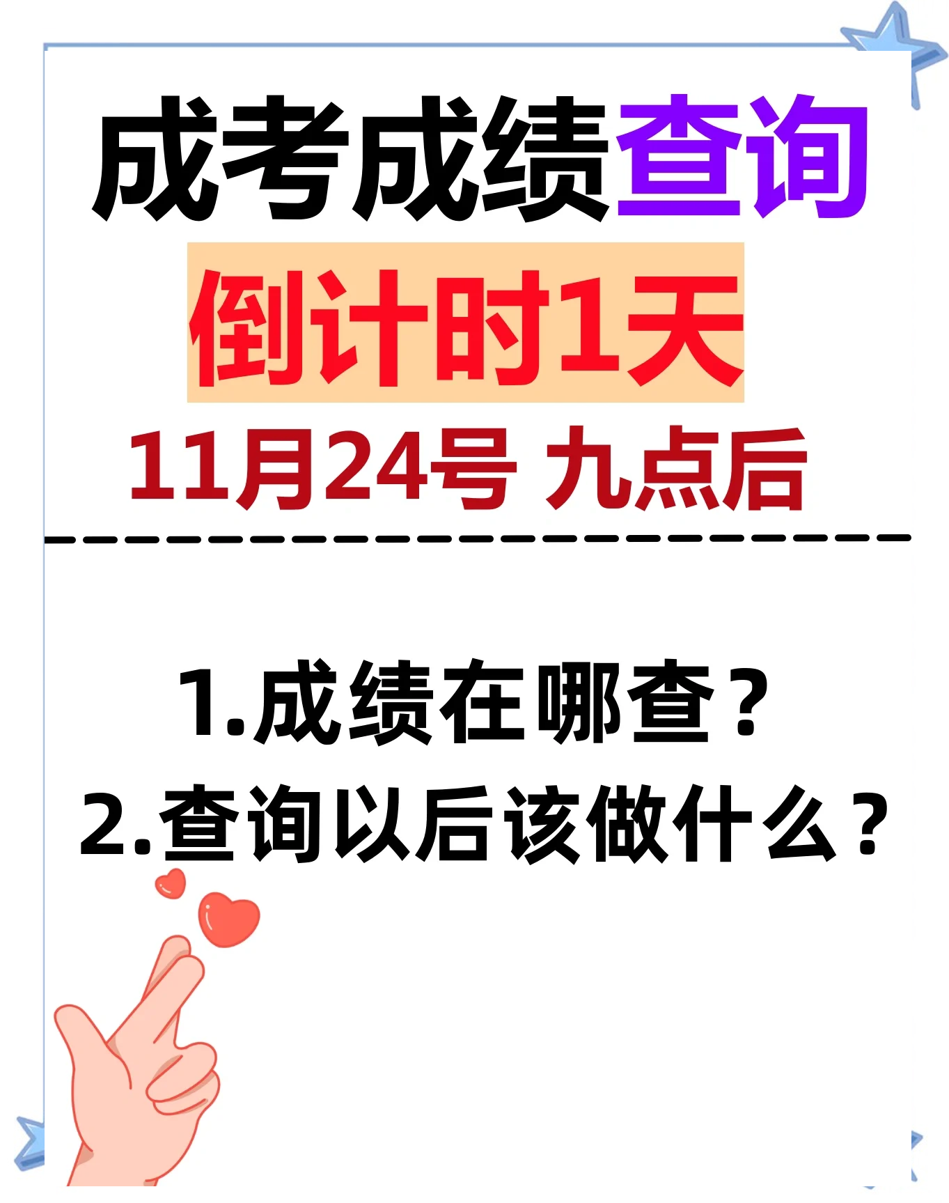 高考查分下周陆续开启，你还记得当年查分时的心情吗的简单介绍