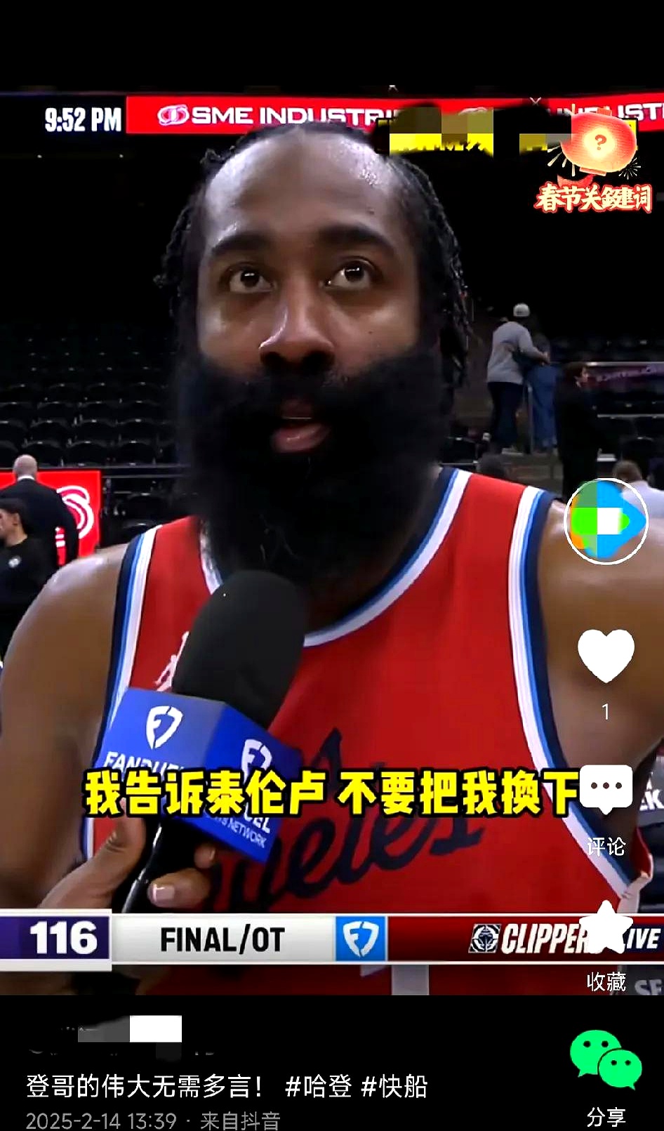 哈登已经不跟我说话了这真的很难受(哈登怎么不投中投了)