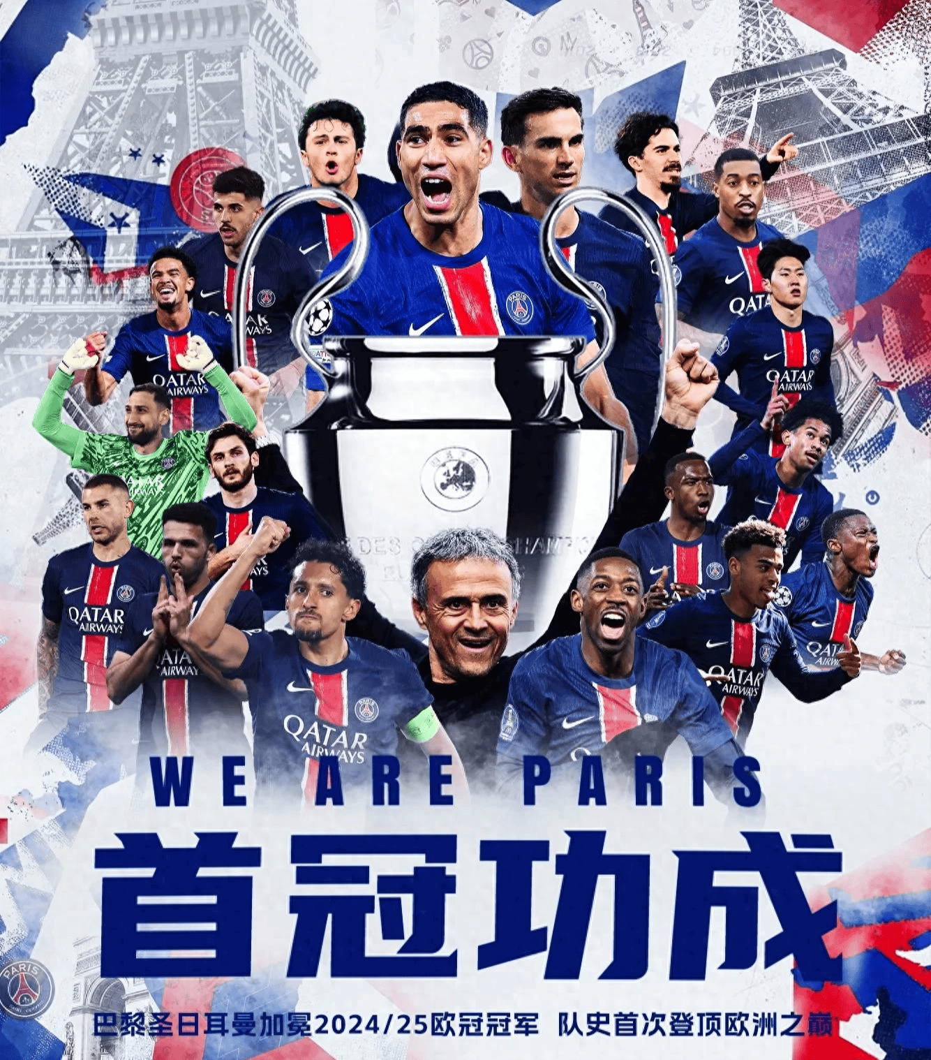 九游体育网页版-完美击败巴黎，赛季两次登上杯赛之巅：马雷斯卡(马斯卡雷尔号码)
