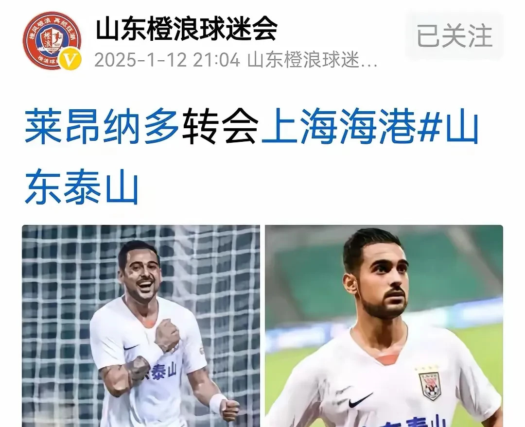 包含中超转会窗开启：亚泰和海牛租借一堆年轻人？浙江新外援身价不低的词条