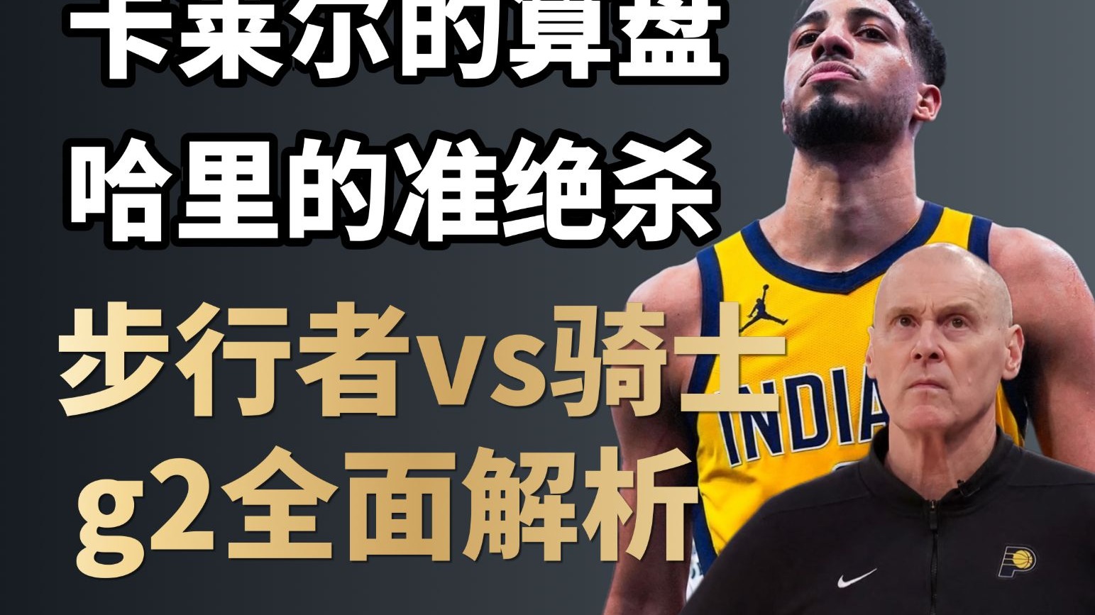 关于卡莱尔：我和哈利伯顿通过电话了，他说没事会好起来的的信息