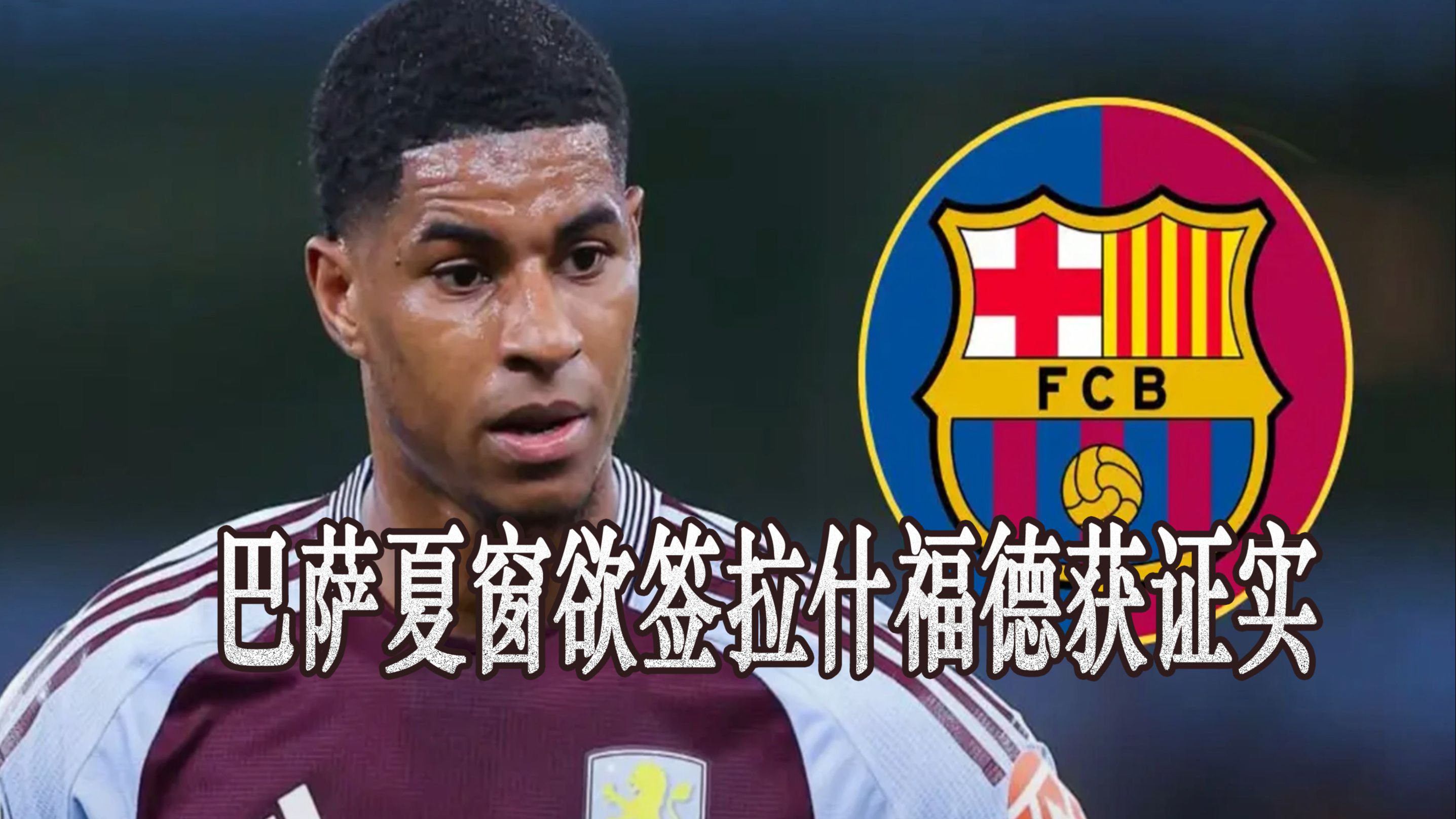 包含重磅！曼联锁定姆贝乌莫，拉什福德处境微妙，加纳乔面临关键选择的词条