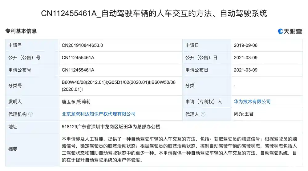 华为引望新专利：方向盘能折叠，为自动驾驶铺路(可折叠方向盘)