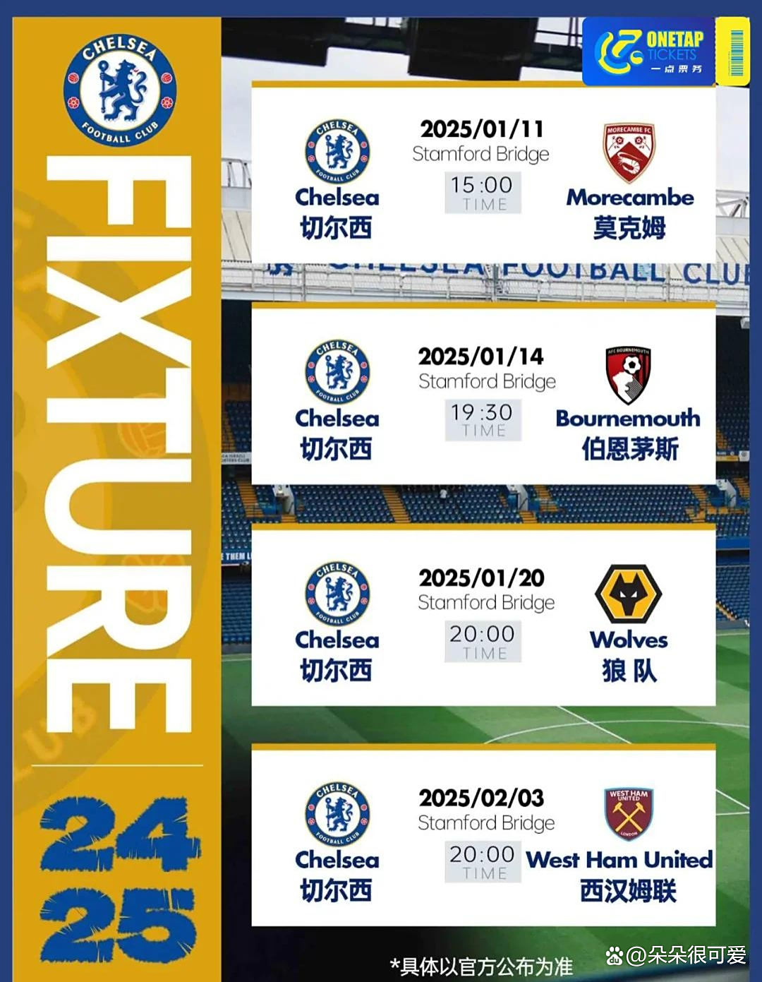九游网页版-切尔西世俱杯首战冷场，世俱杯观赛情况惨淡(世俱杯 切尔西)
