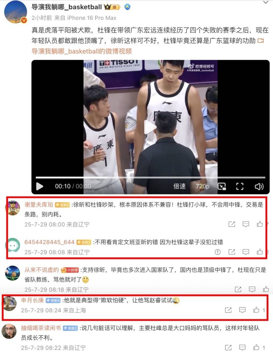 媒体人:CBA有球队要卖队因亏损被买主各种压价(cba球队能盈利吗)