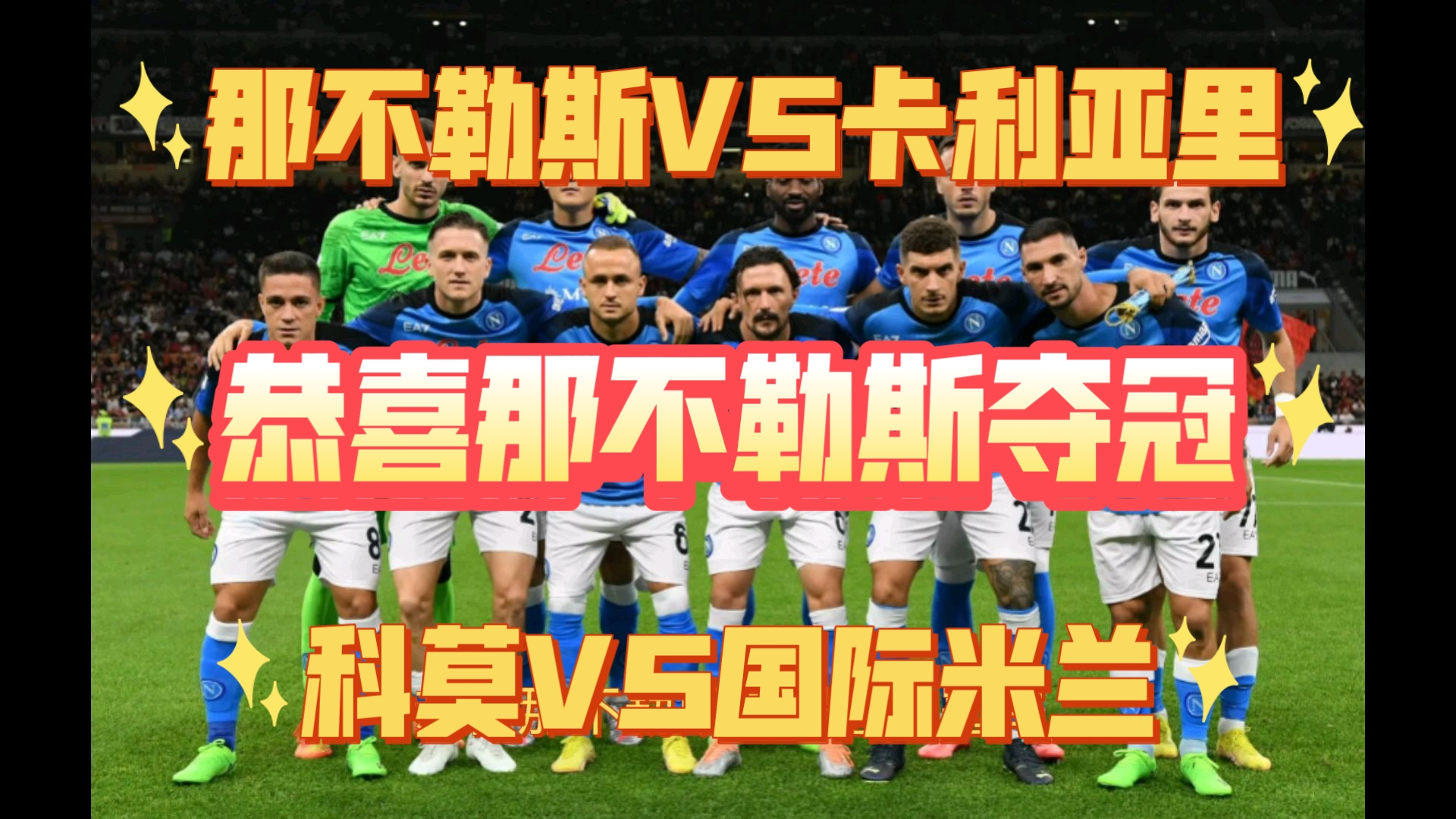 九游体育官网-关于科莫vs米兰的意甲要去澳大利亚踢？我不觉得这是什么好事的信息
