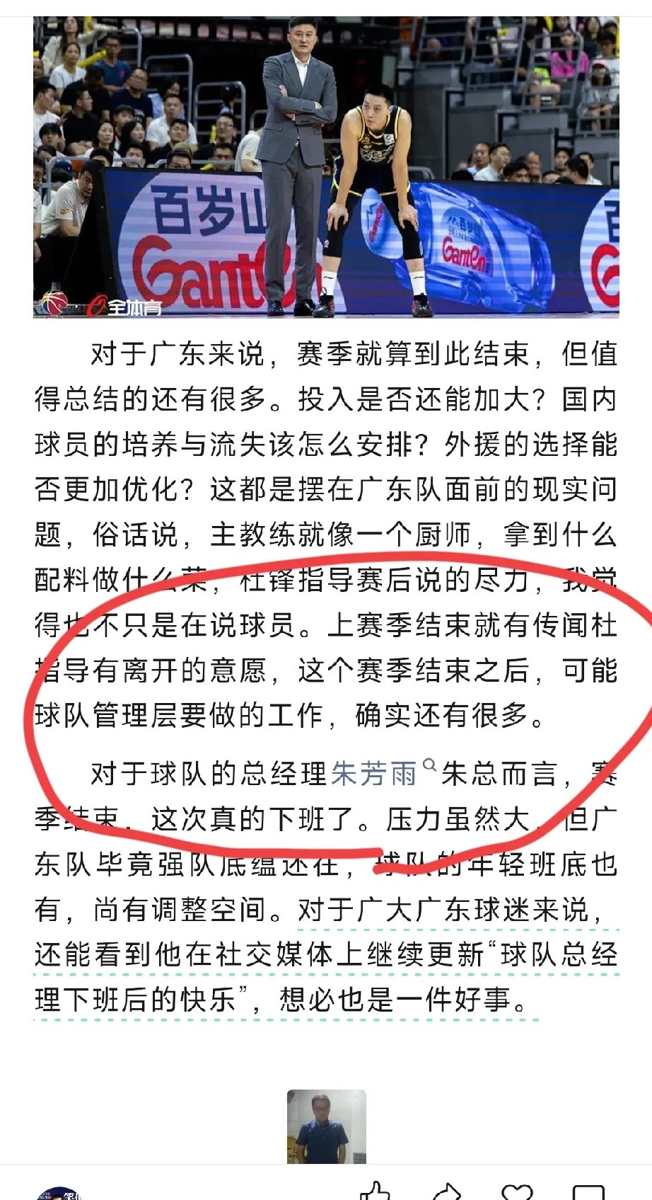 广州富力比不敌河北华夏幸福，遭遇主场告负(广州富力前身)