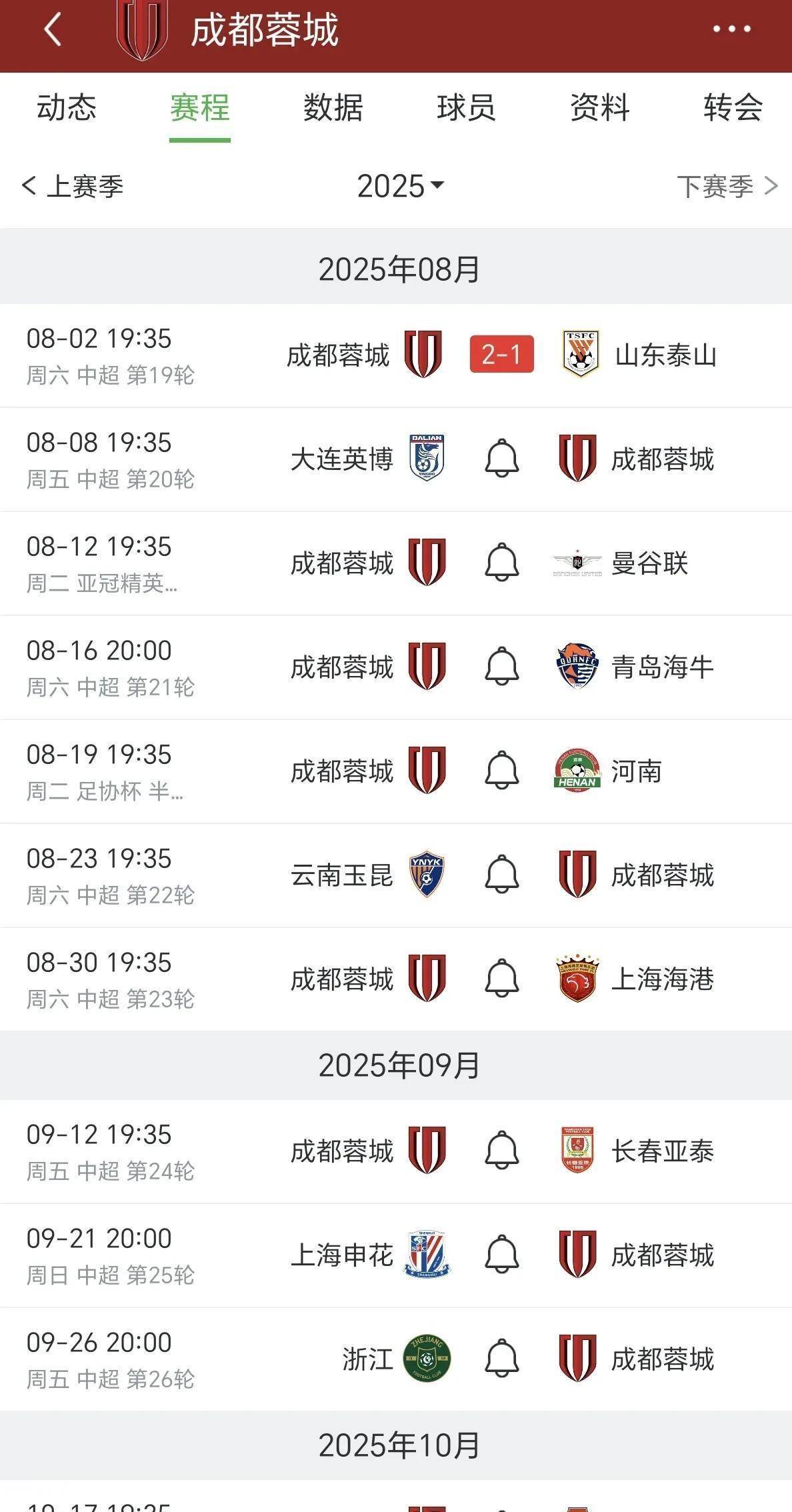 大连人斩获胜利，冲击亚冠淘汰赛！(大连人比赛结果)