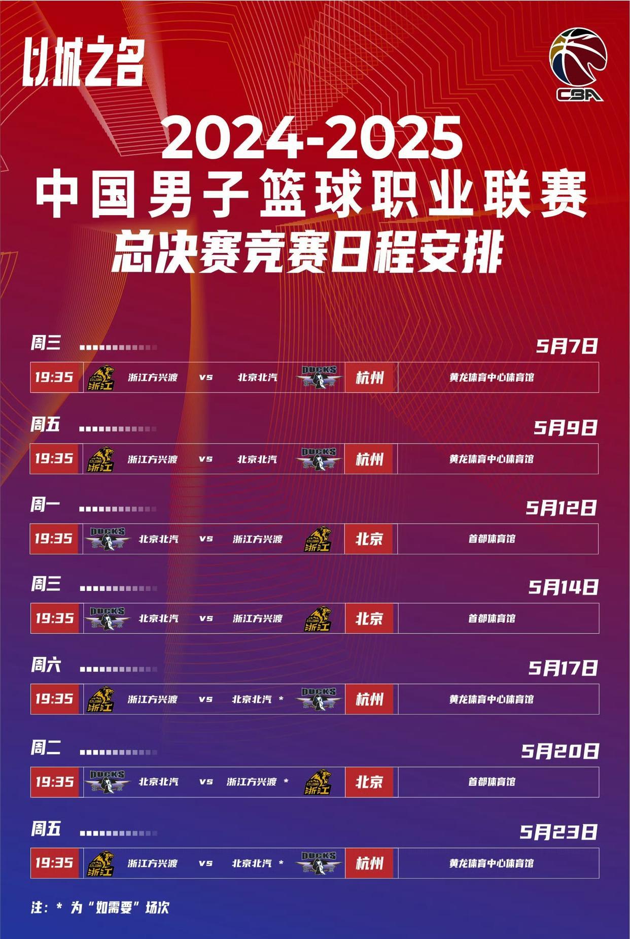 国内顶级对抗赛展开，名动四方的豪门球队角逐(世界四大情报机构之一)